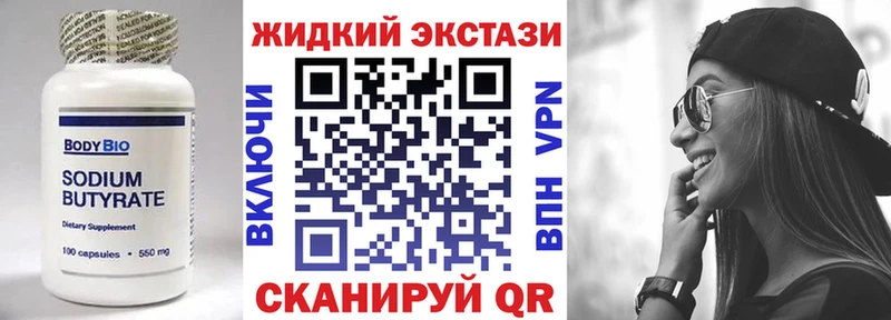 Купить закладки  Нестеров  БУТИРАТ вода 