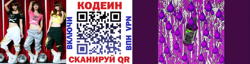 Codein Purple Drank  Купить закладки  Нестеров 