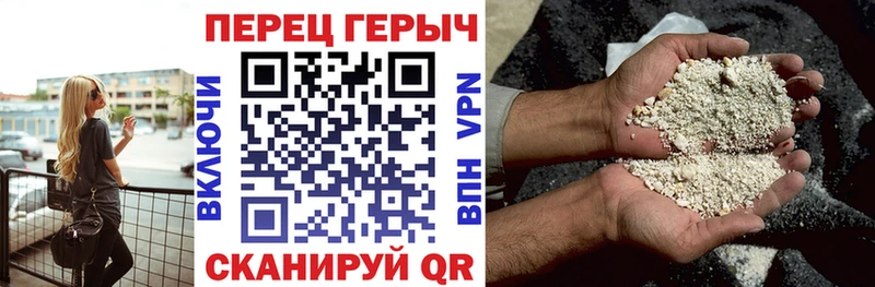 ГЕРОИН герыч Нестеров